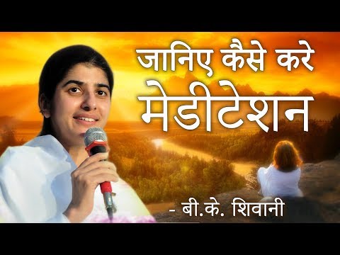 Meditation on Discovering Yourself by BK.Shivani in Hindi (15 Mins)