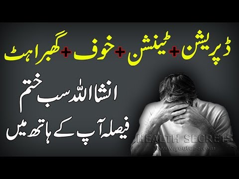 Depression And Anxiety Disorder Treatment || Depression Symptoms || Anxiety Symptoms